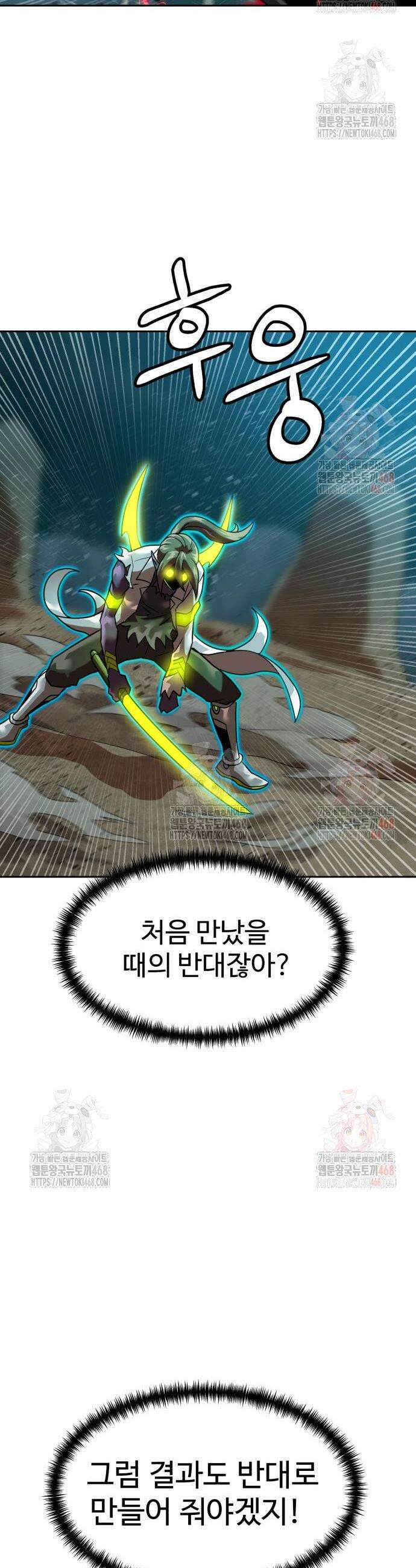 더블클릭 199화 19