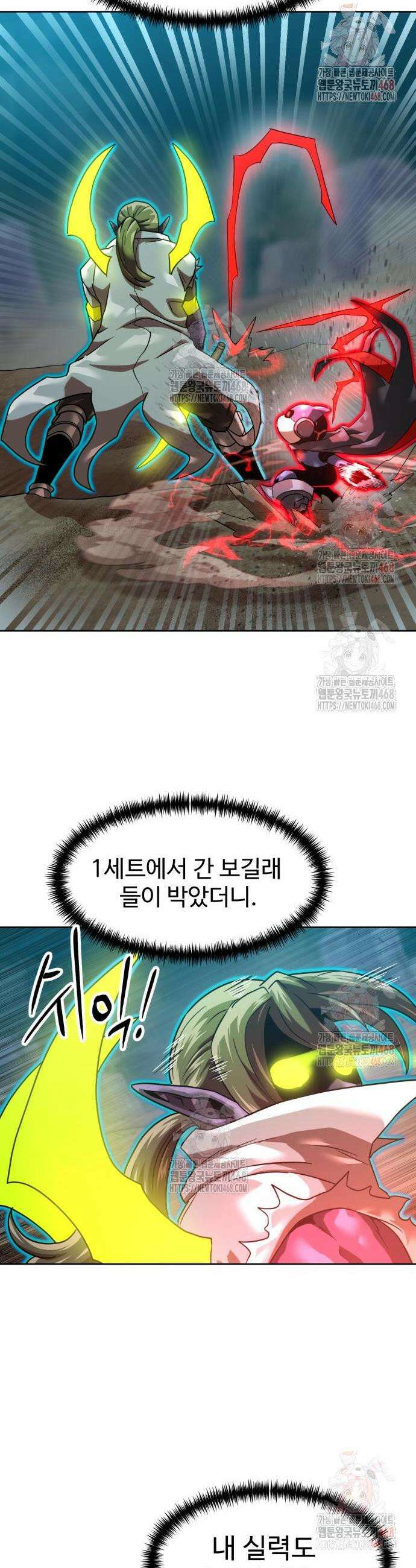 더블클릭 199화 20