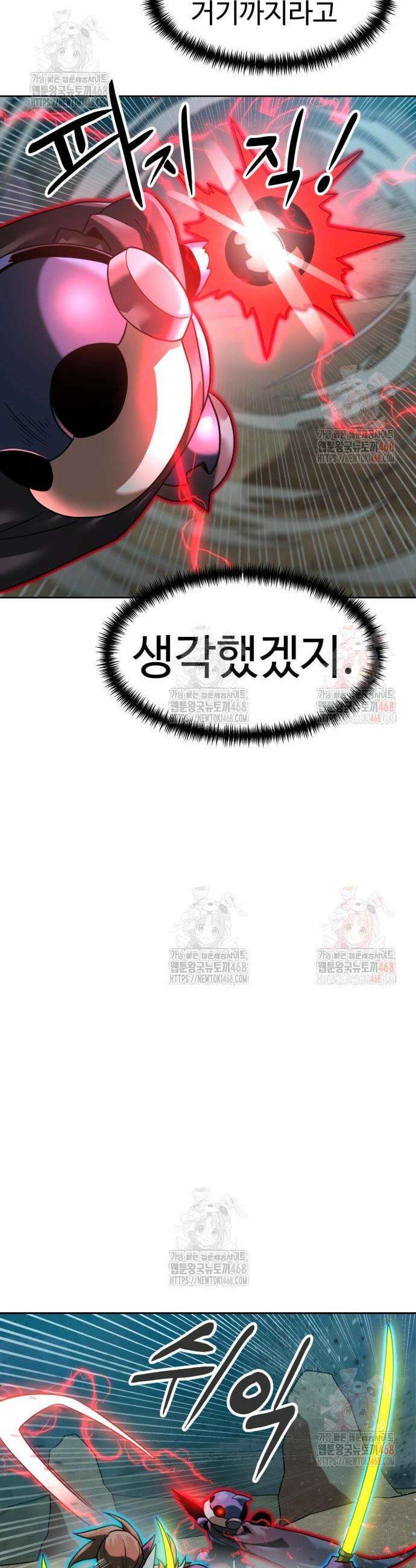 더블클릭 199화 21