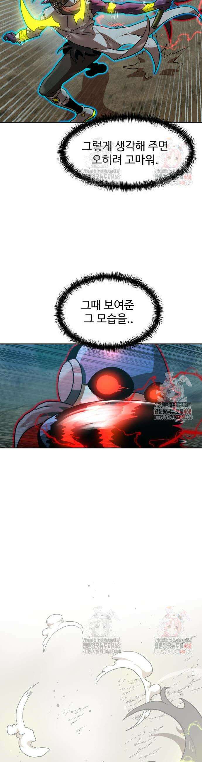 더블클릭 199화 22