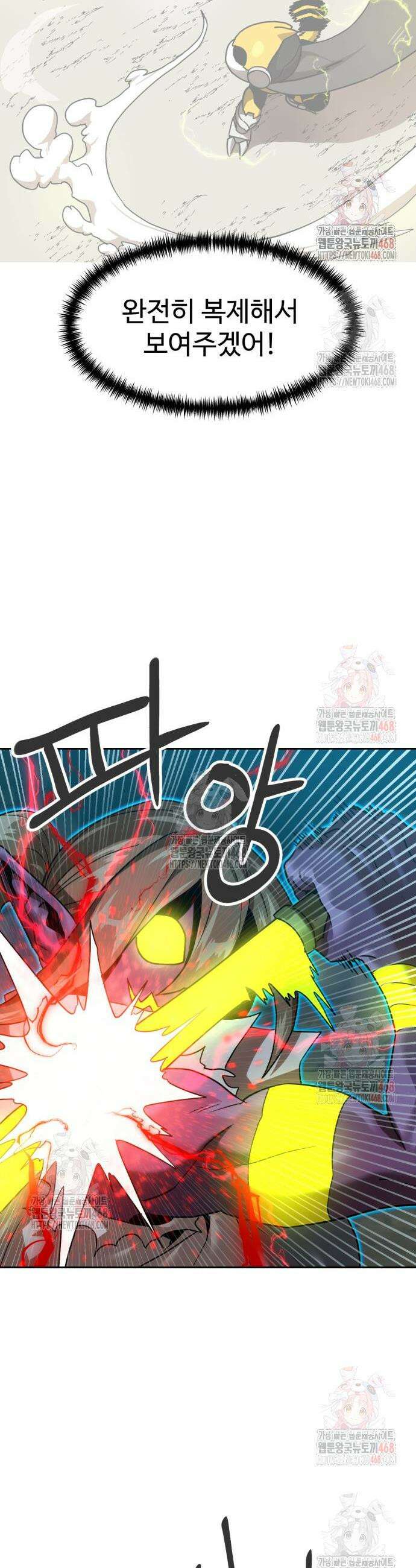 더블클릭 199화 23