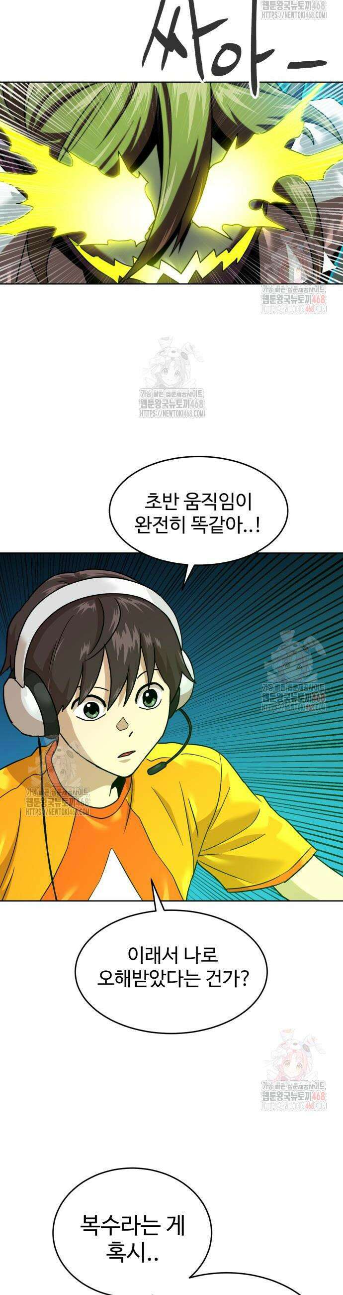 더블클릭 199화 24