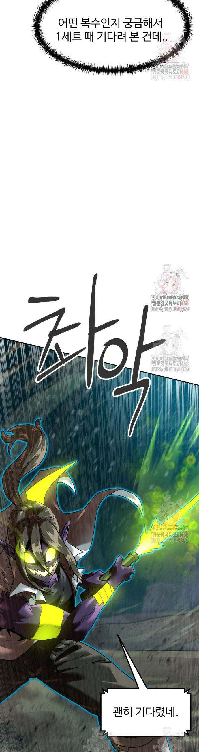 더블클릭 199화 26