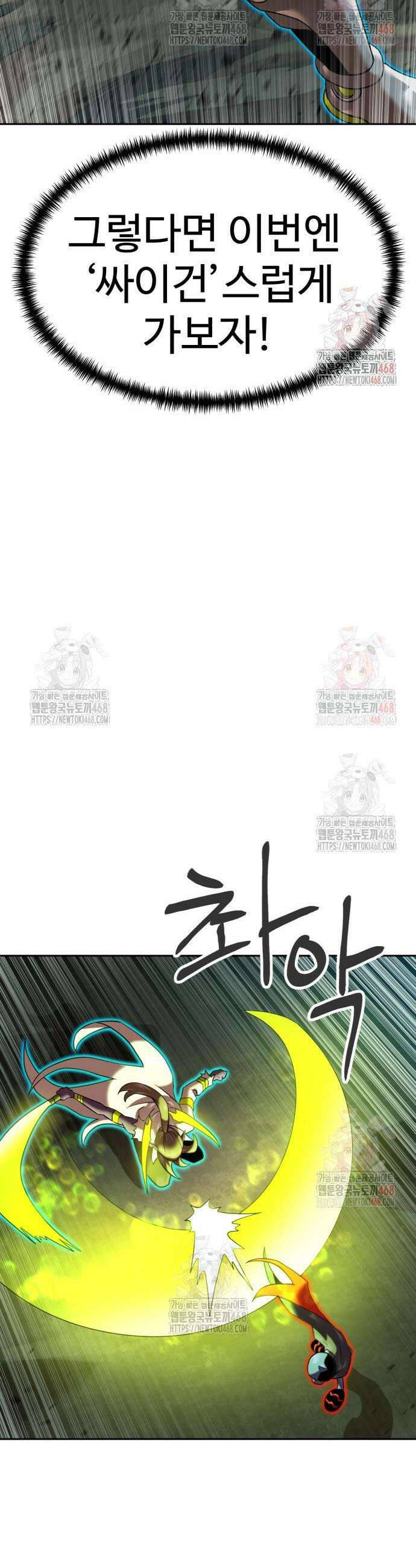 더블클릭 199화 27