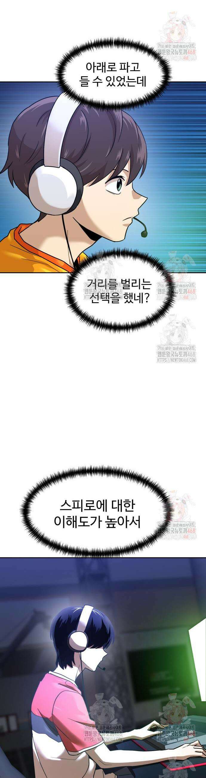 더블클릭 199화 28
