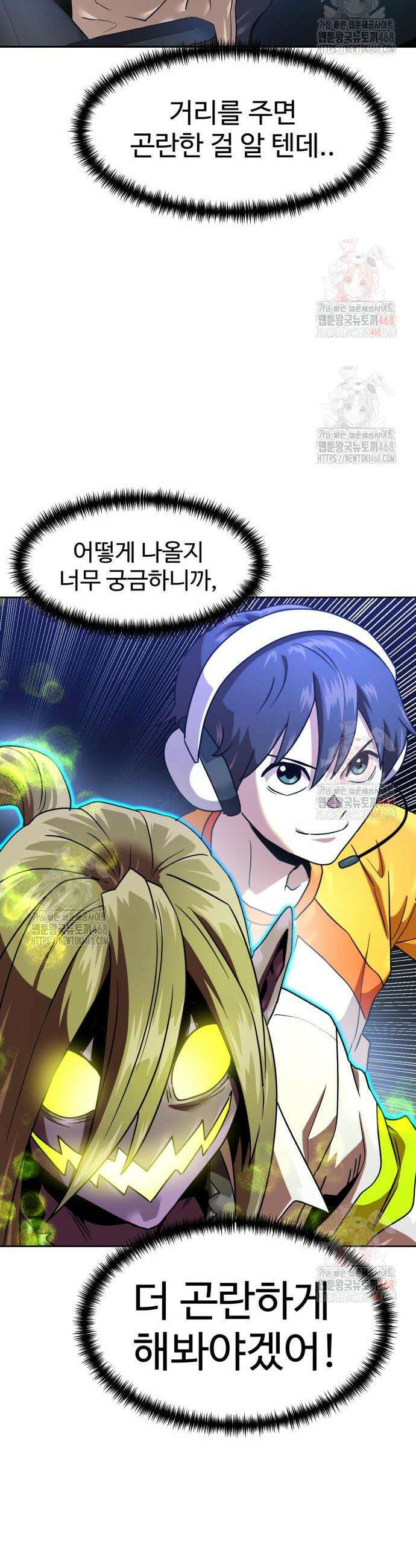 더블클릭 199화 29