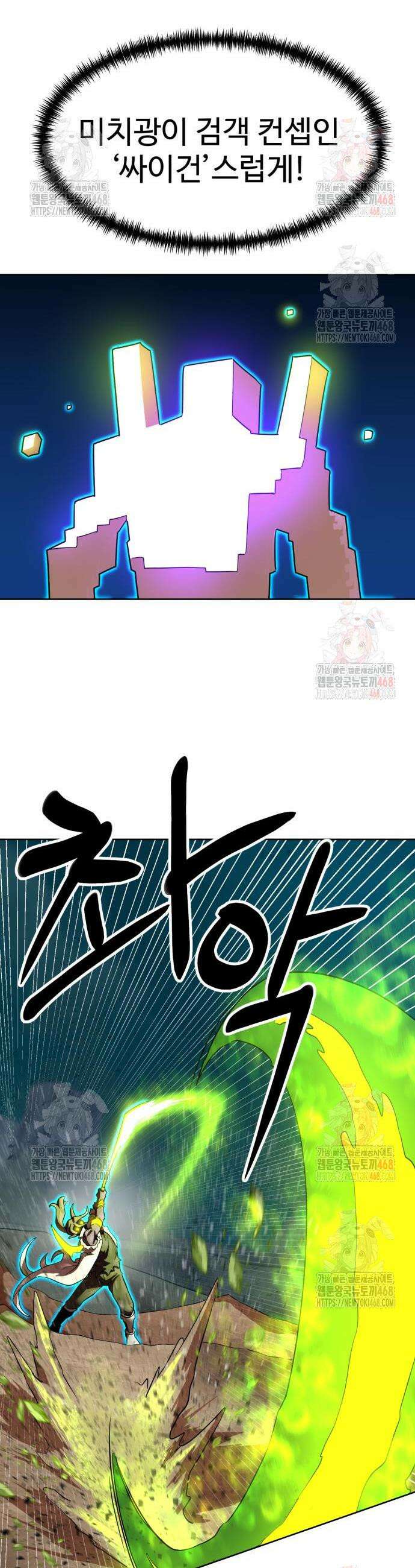 더블클릭 199화 30