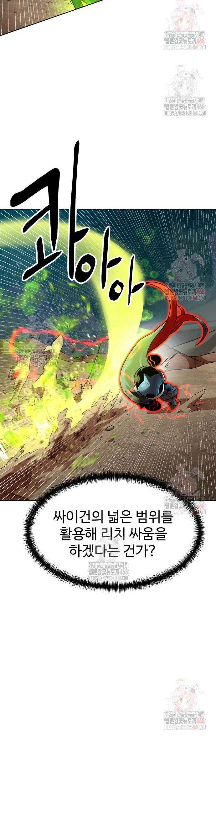 더블클릭 199화 31