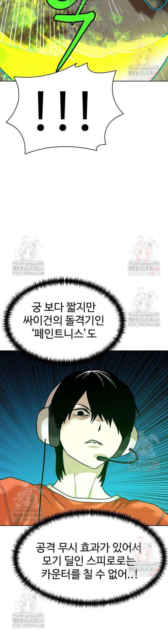 더블클릭 199화 33