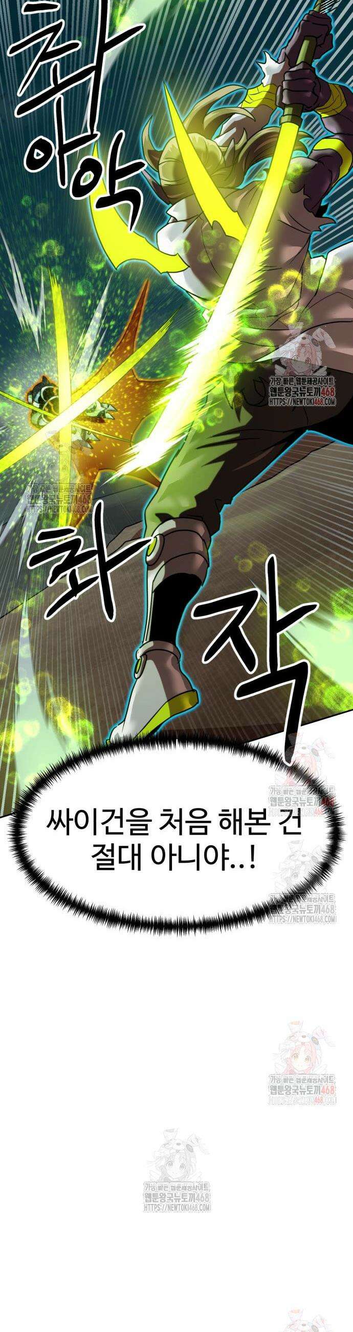 더블클릭 199화 35