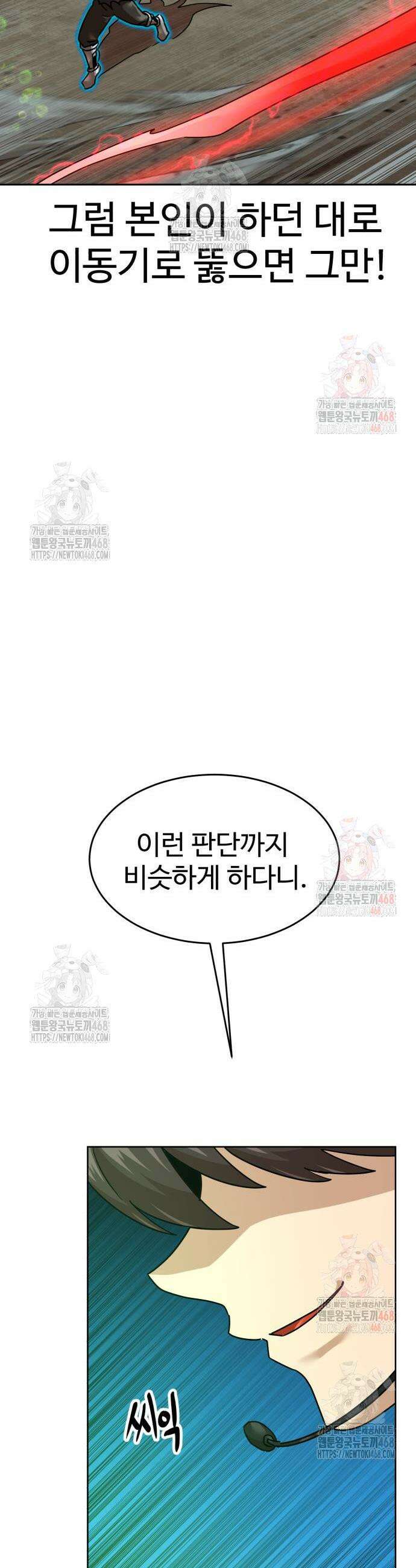 더블클릭 199화 37