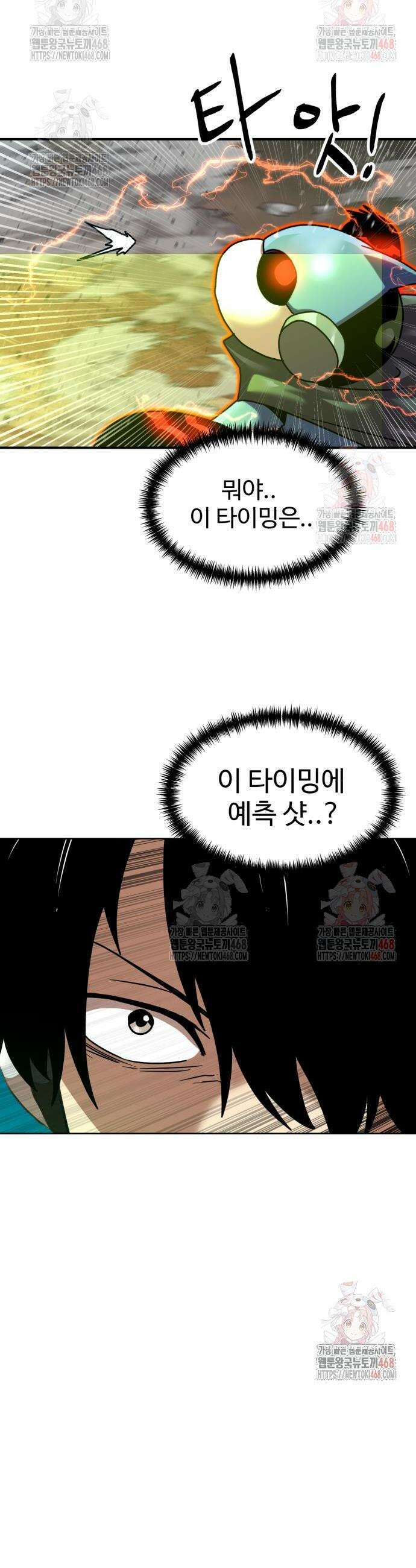 더블클릭 199화 39