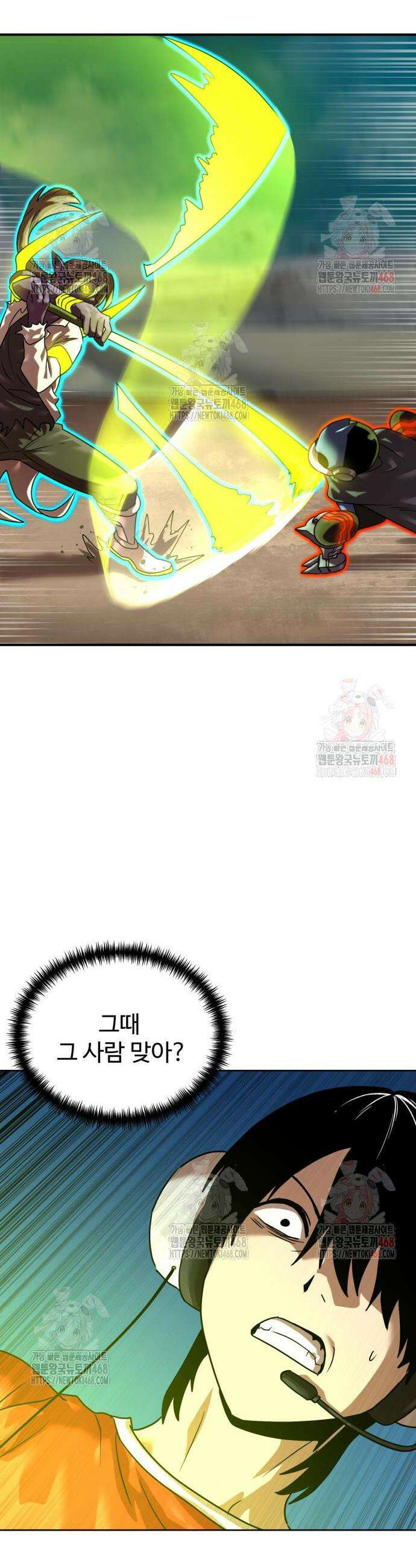 더블클릭 199화 40