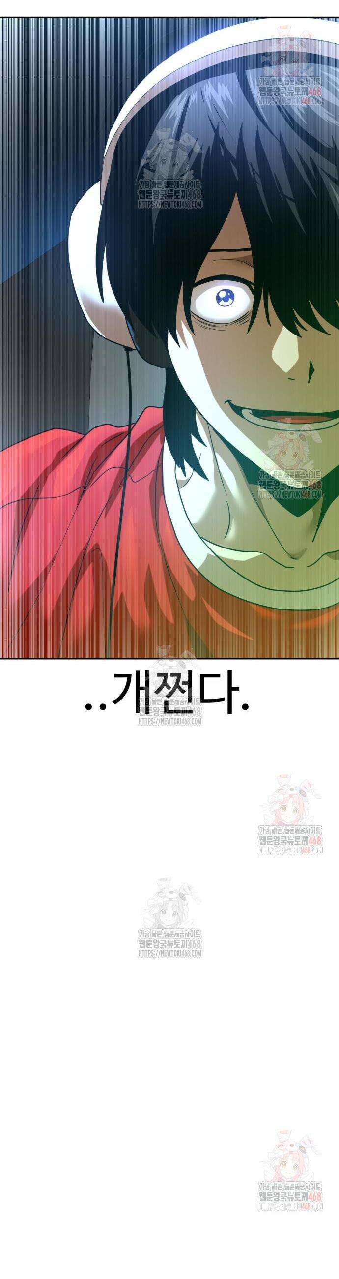 더블클릭 199화 43