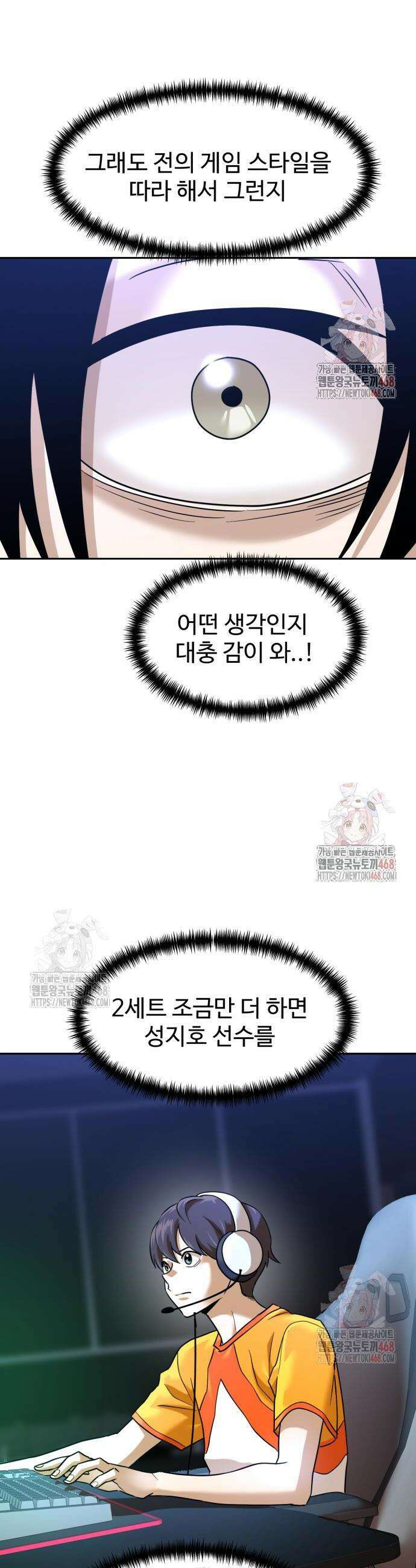 더블클릭 199화 44