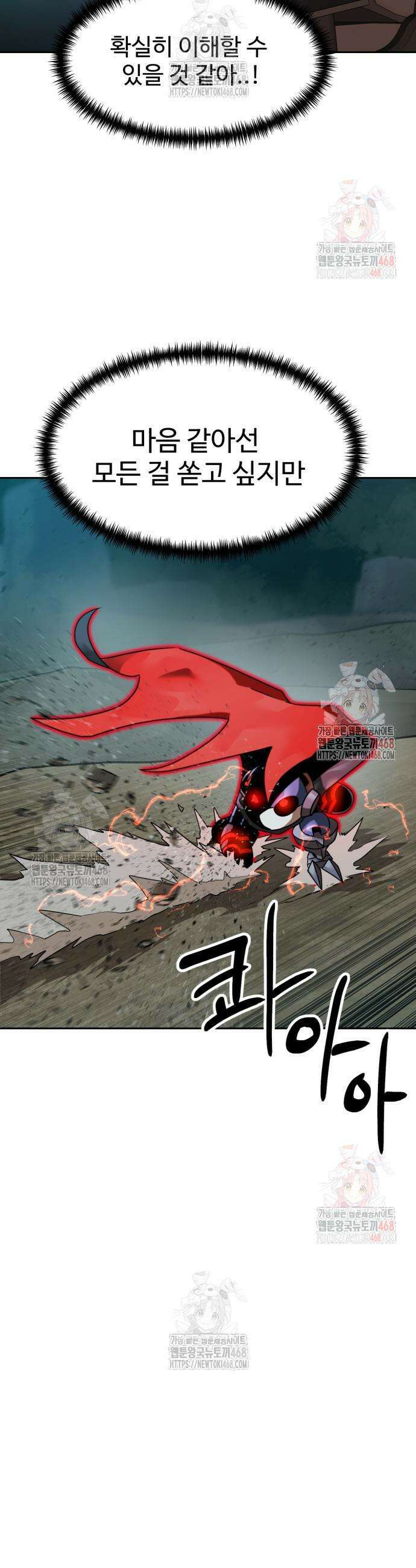 더블클릭 199화 45