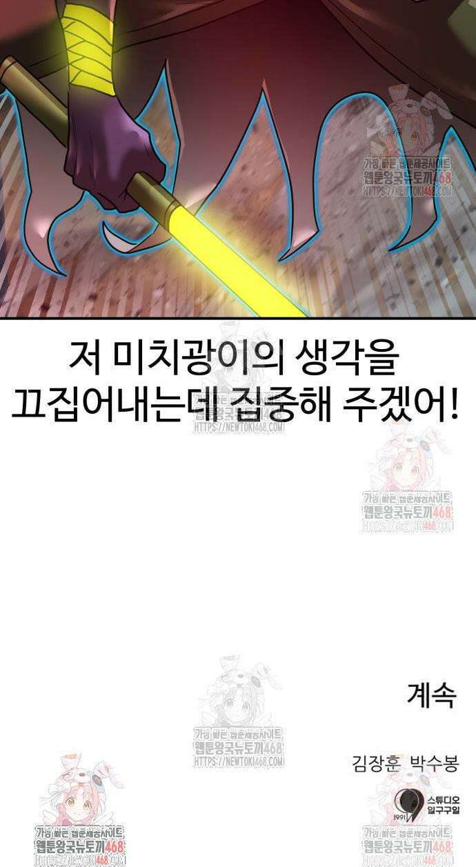 더블클릭 199화 50