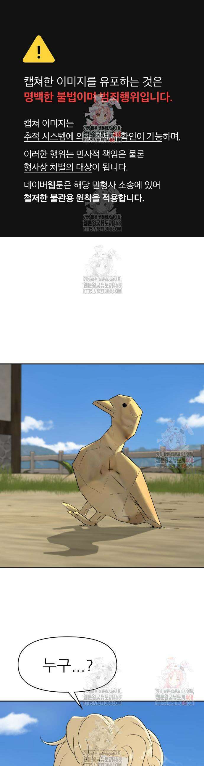 해피 페이스 7화 1
