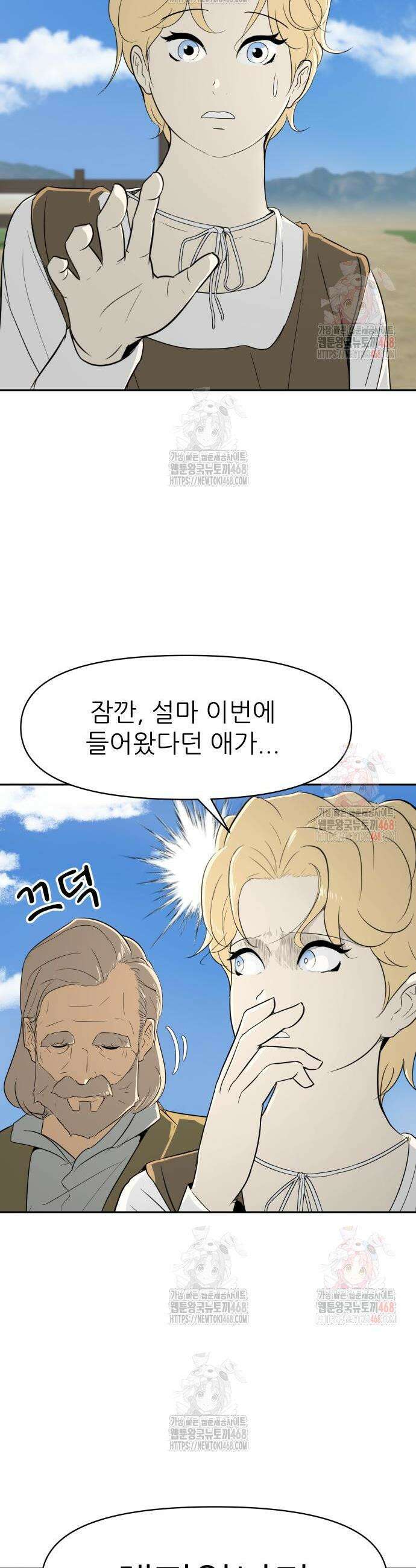 해피 페이스 7화 2