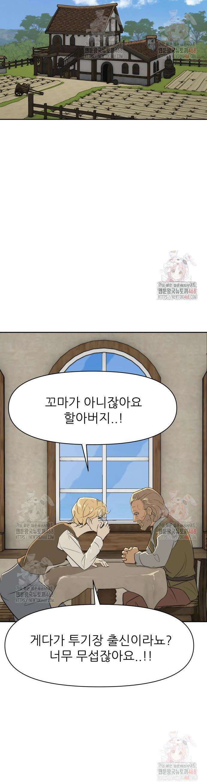 해피 페이스 7화 4