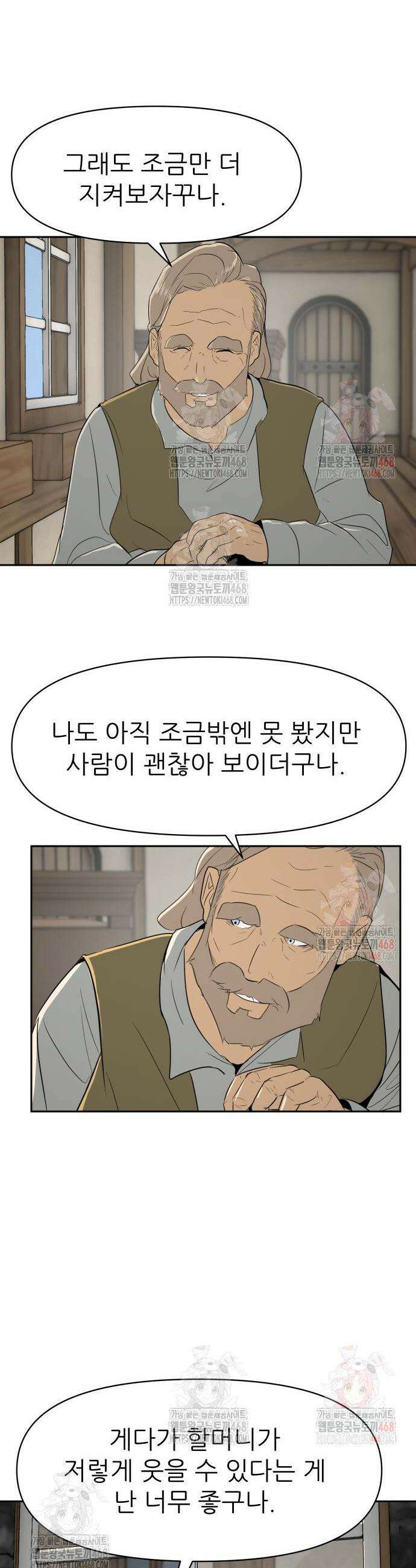해피 페이스 7화 5