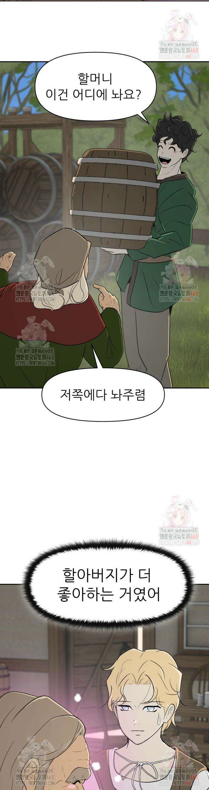해피 페이스 7화 8
