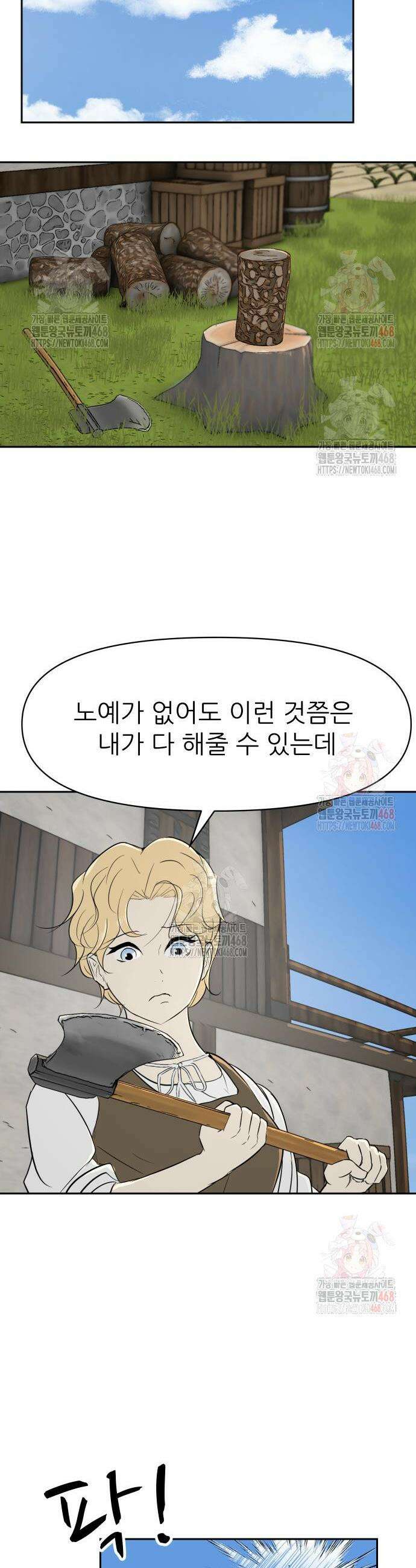 해피 페이스 7화 10