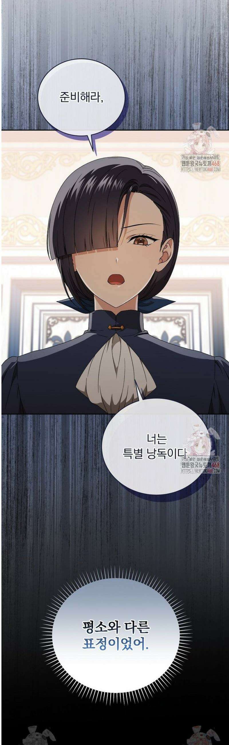 개념 잡는 마법 천재 6화 2
