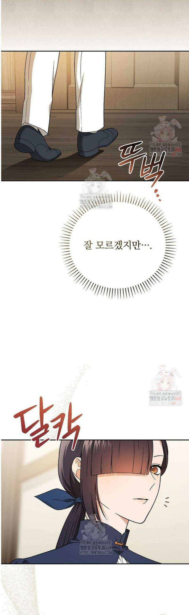 개념 잡는 마법 천재 6화 4