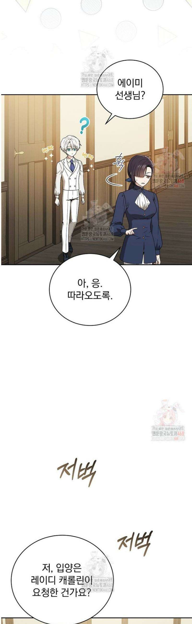개념 잡는 마법 천재 6화 8