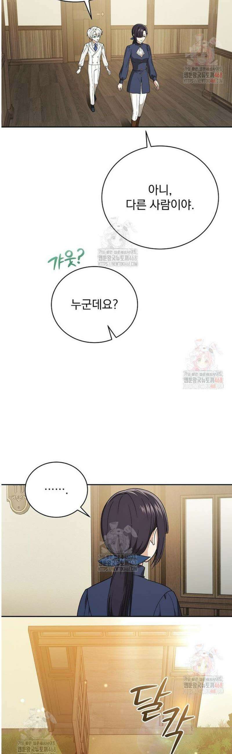 개념 잡는 마법 천재 6화 9