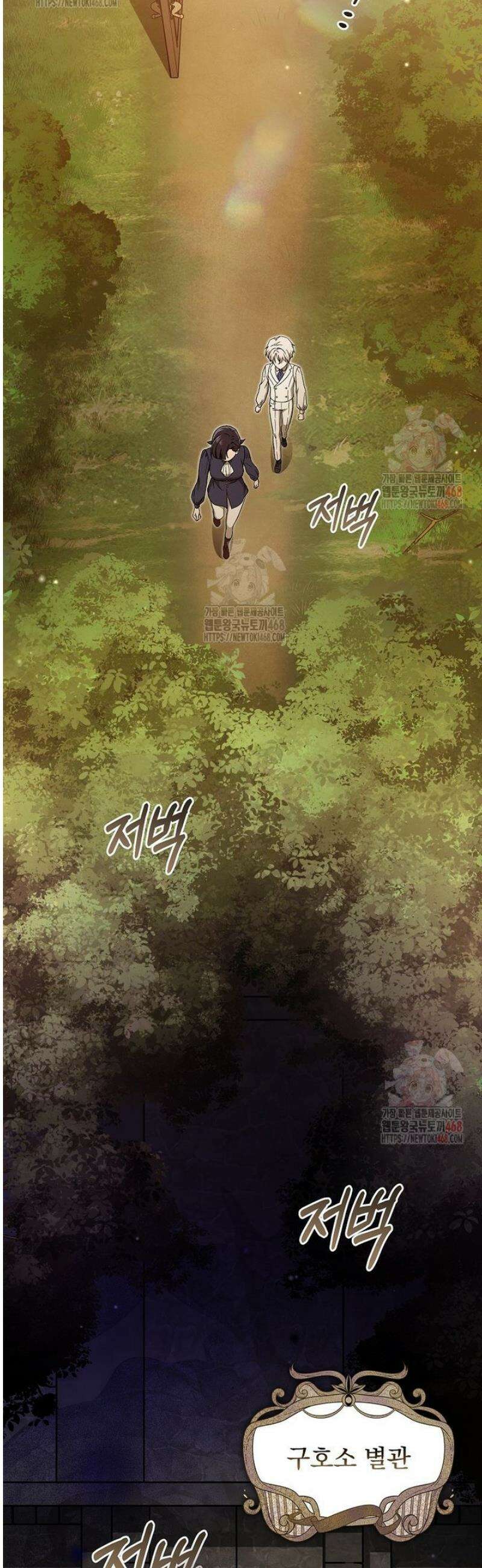 개념 잡는 마법 천재 6화 10