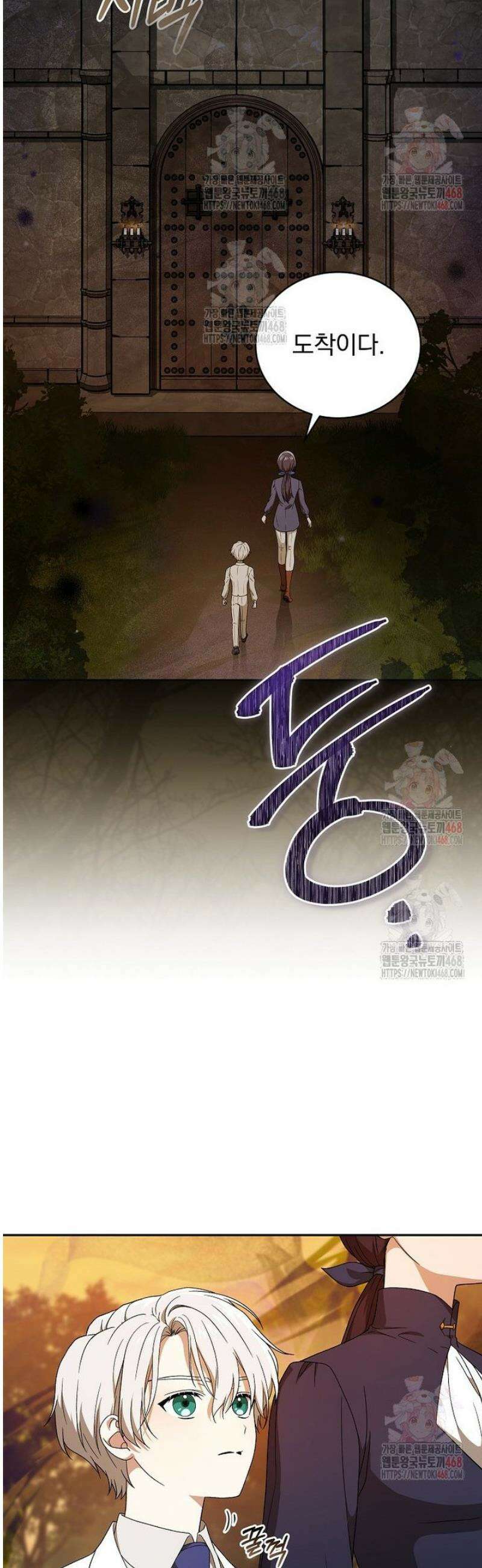 개념 잡는 마법 천재 6화 11