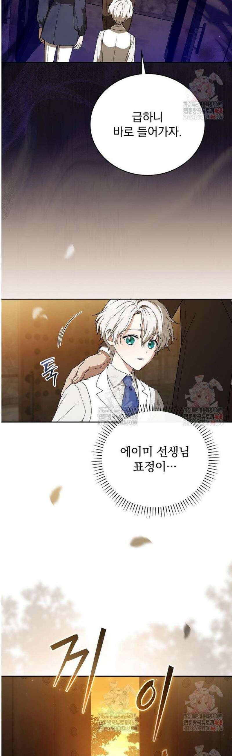 개념 잡는 마법 천재 6화 13