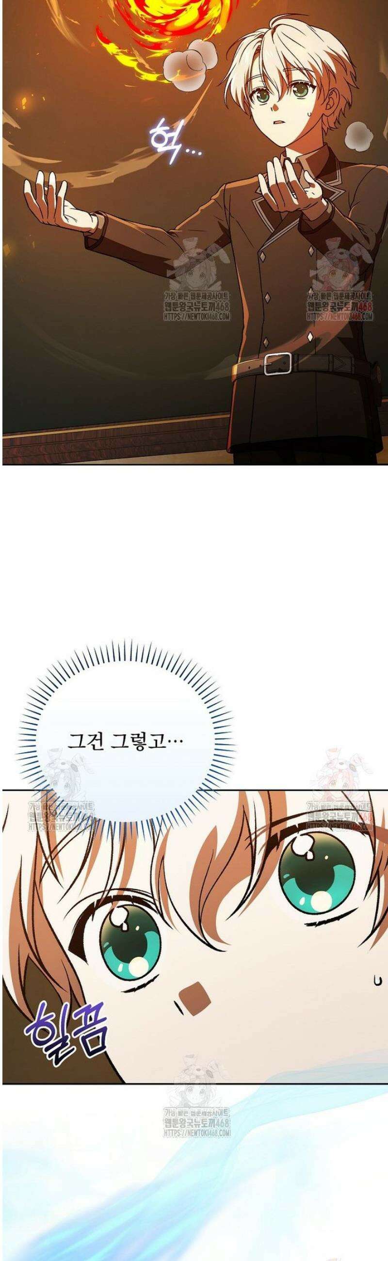 개념 잡는 마법 천재 16화 4