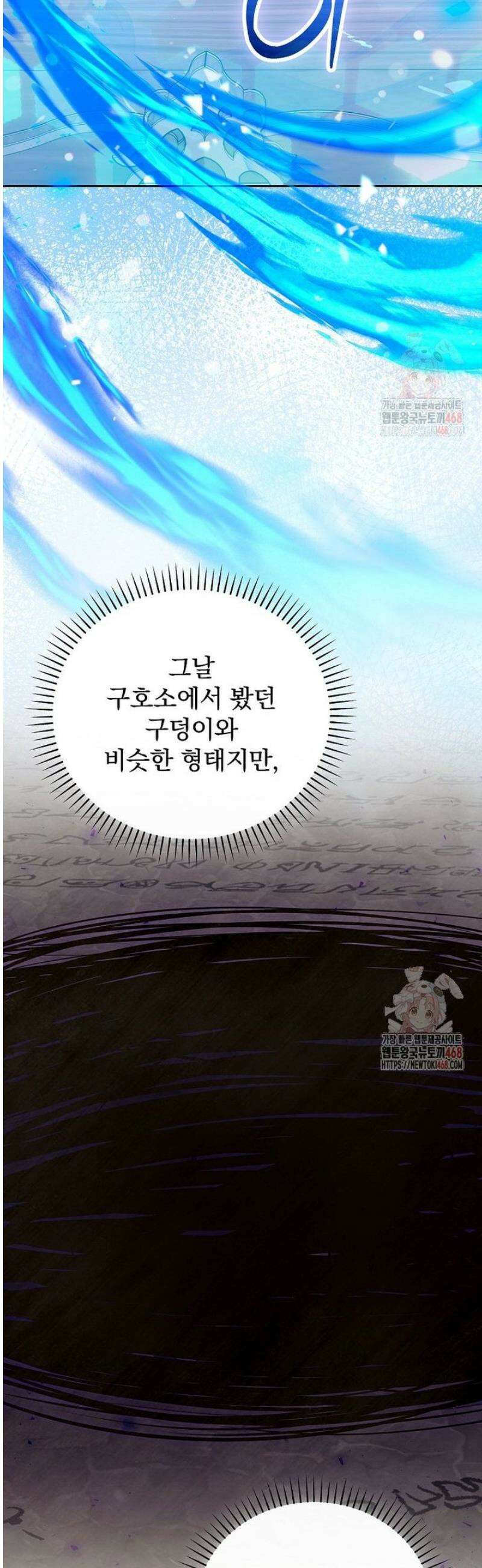 개념 잡는 마법 천재 16화 6