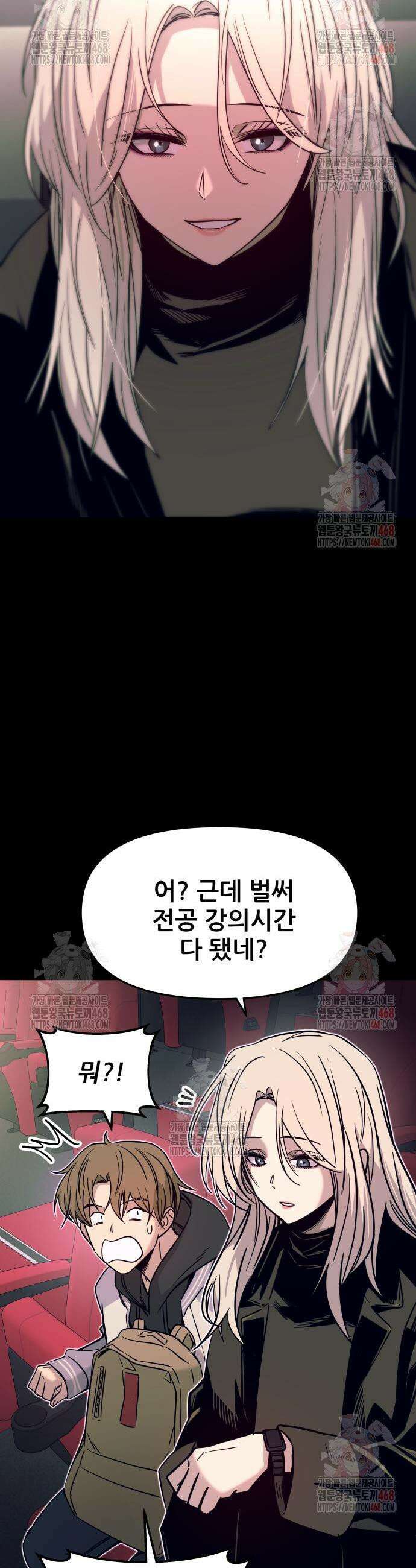 내 최애는 막차를 탄다 26화 9