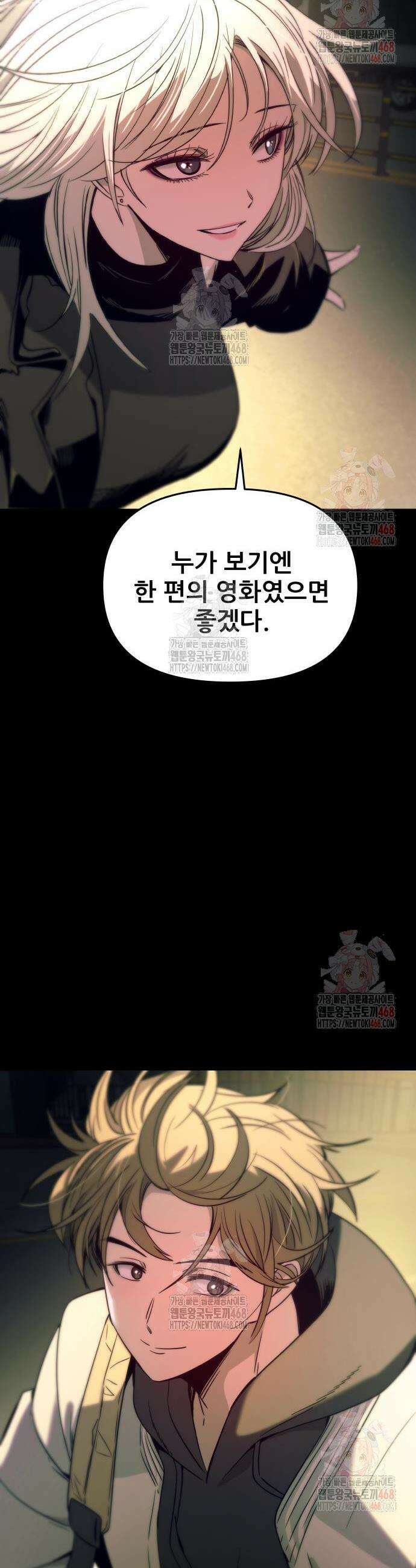 내 최애는 막차를 탄다 26화 15