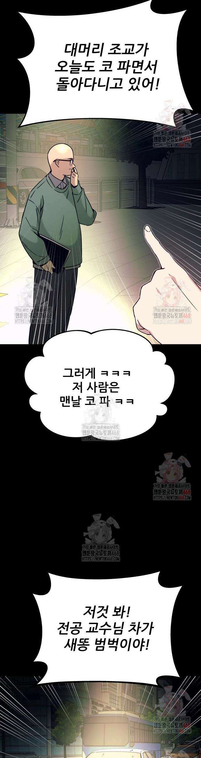 내 최애는 막차를 탄다 26화 17