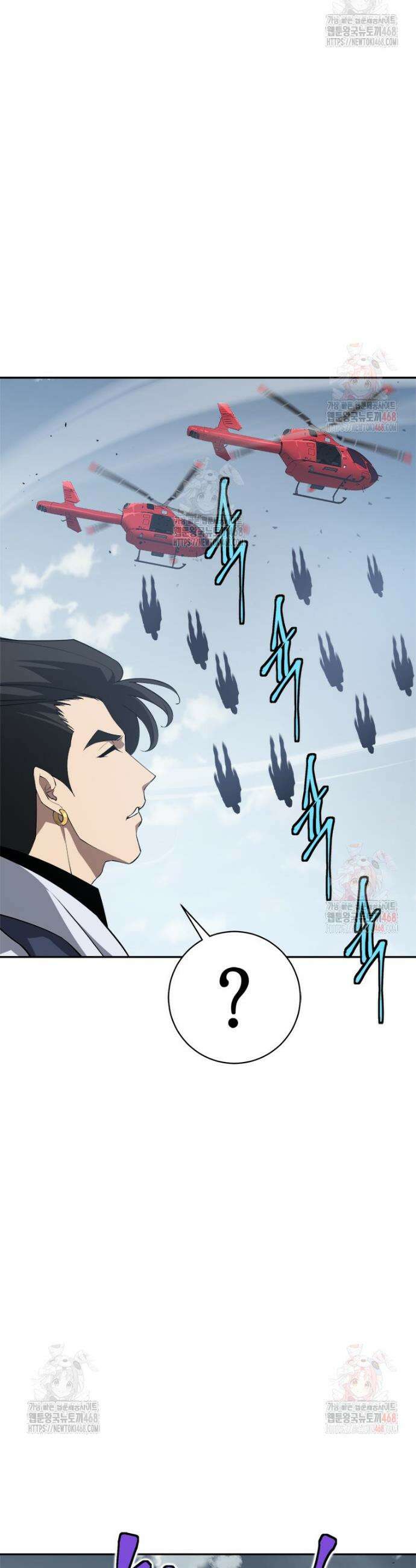 최강 레벨 1 77화 2