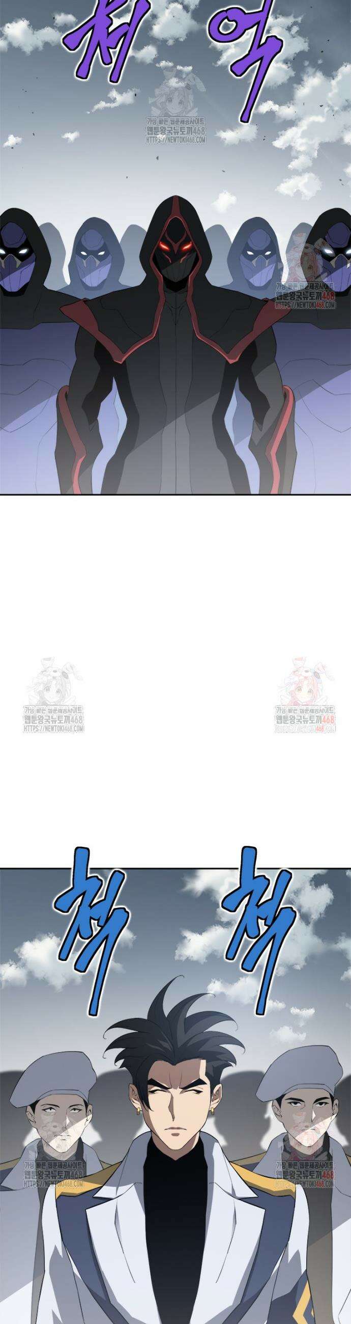 최강 레벨 1 77화 3