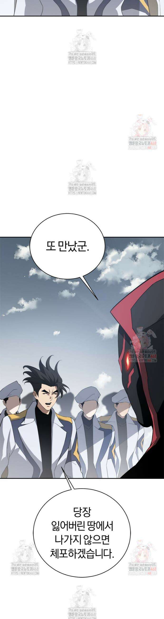 최강 레벨 1 77화 4