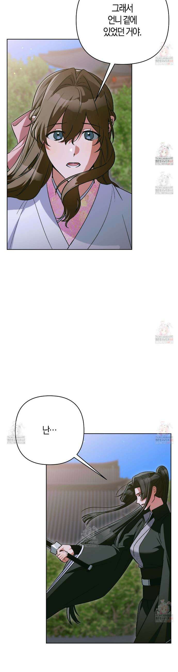 이세계 제자에게 납치당했다 30화 2