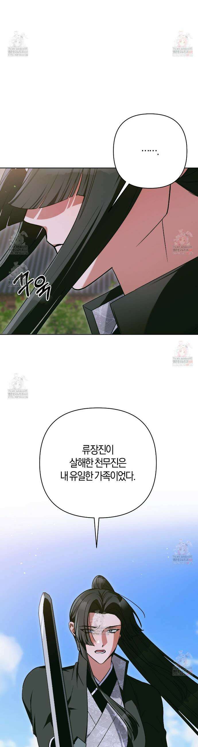 이세계 제자에게 납치당했다 30화 3