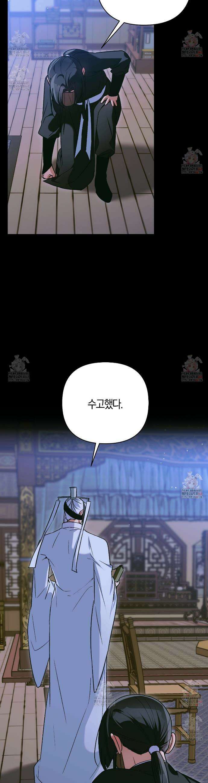 이세계 제자에게 납치당했다 30화 7