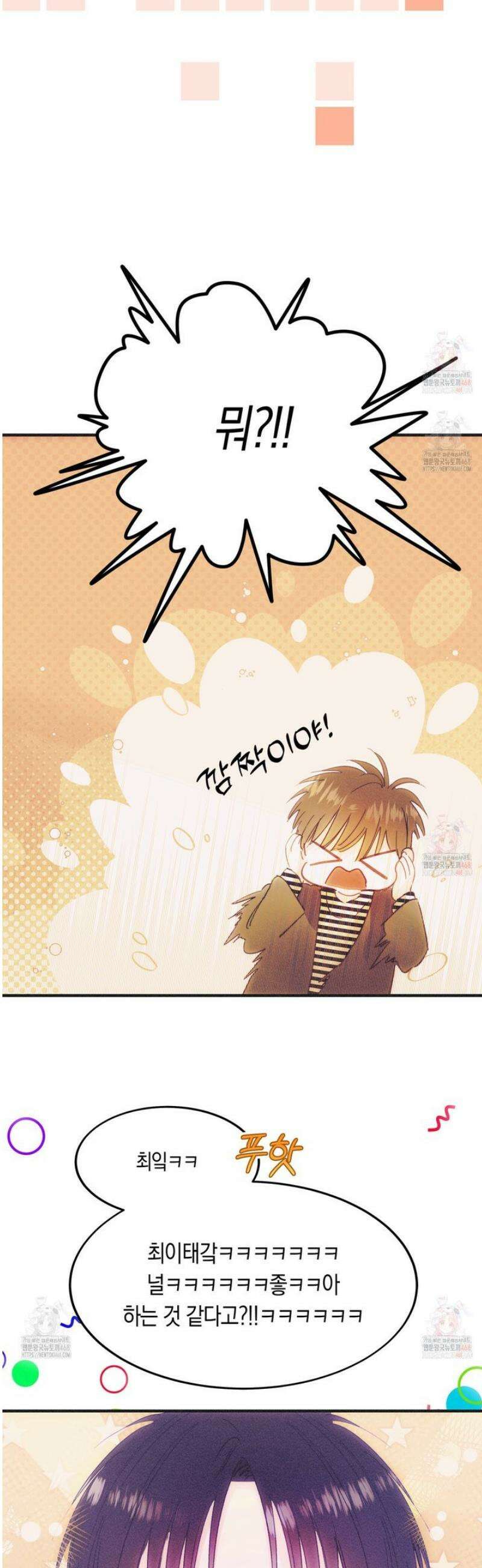 드라마틱 시그널 52화 6