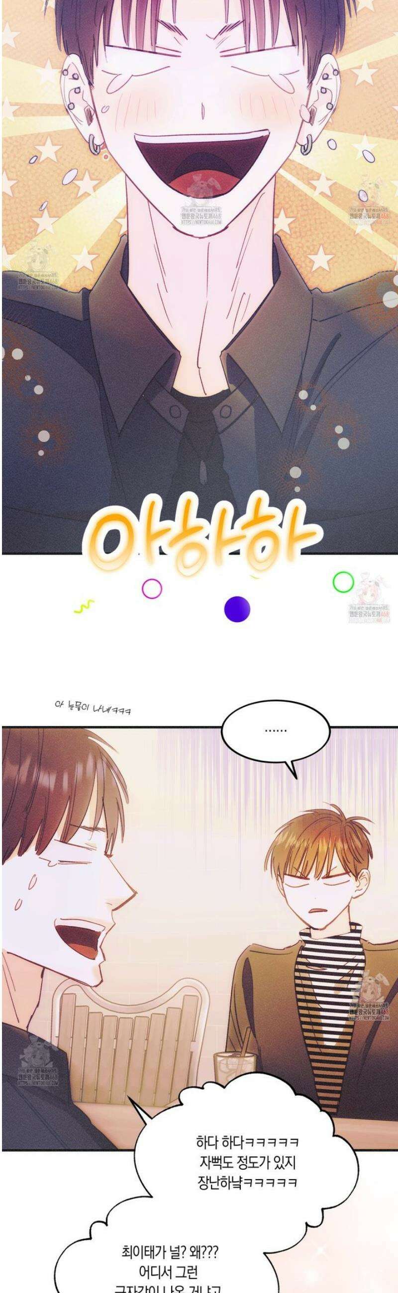드라마틱 시그널 52화 7