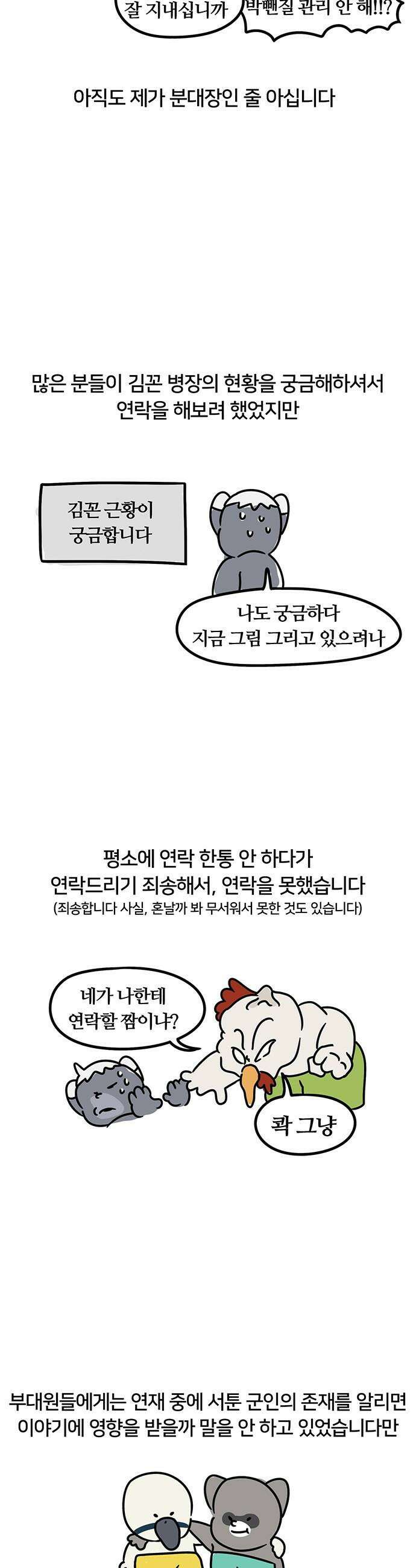 서툰 군인 - 서툰 군인 후기 5