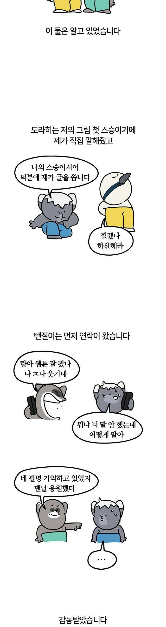 서툰 군인 - 서툰 군인 후기 6