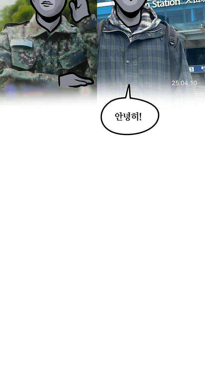 서툰 군인 - 서툰 군인 후기 11